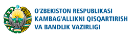 Министерство сокращения бедности и занятости населения Республики Узбекистан
